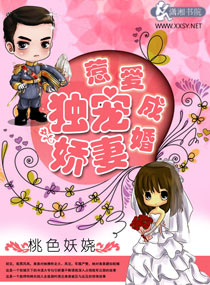 婚内霸爱之独宠娇妻